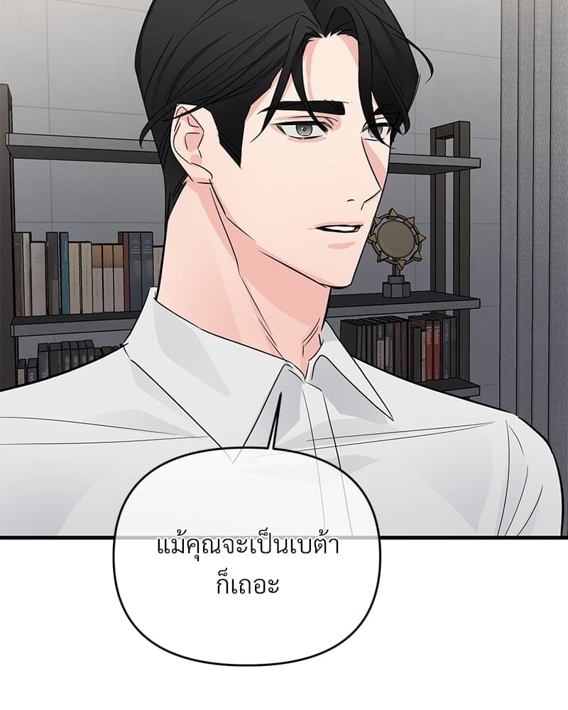 An Unscented Trace ตอนที่ 30083