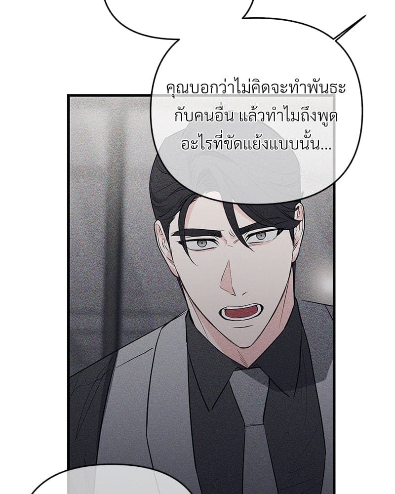 An Unscented Trace ตอนที่ 30086