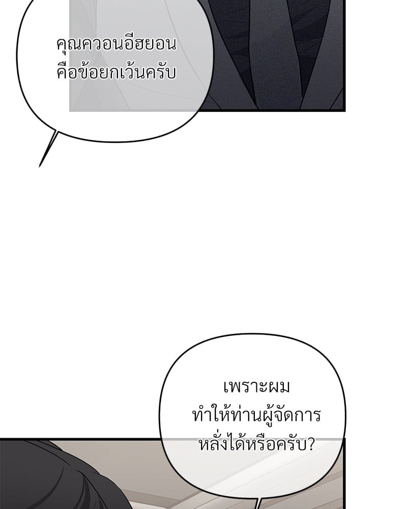 An Unscented Trace ตอนที่ 30087