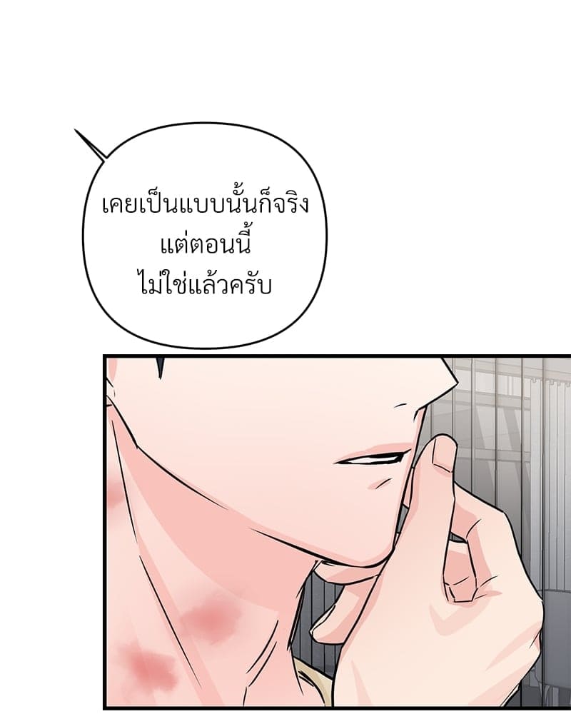 An Unscented Trace ตอนที่ 30089