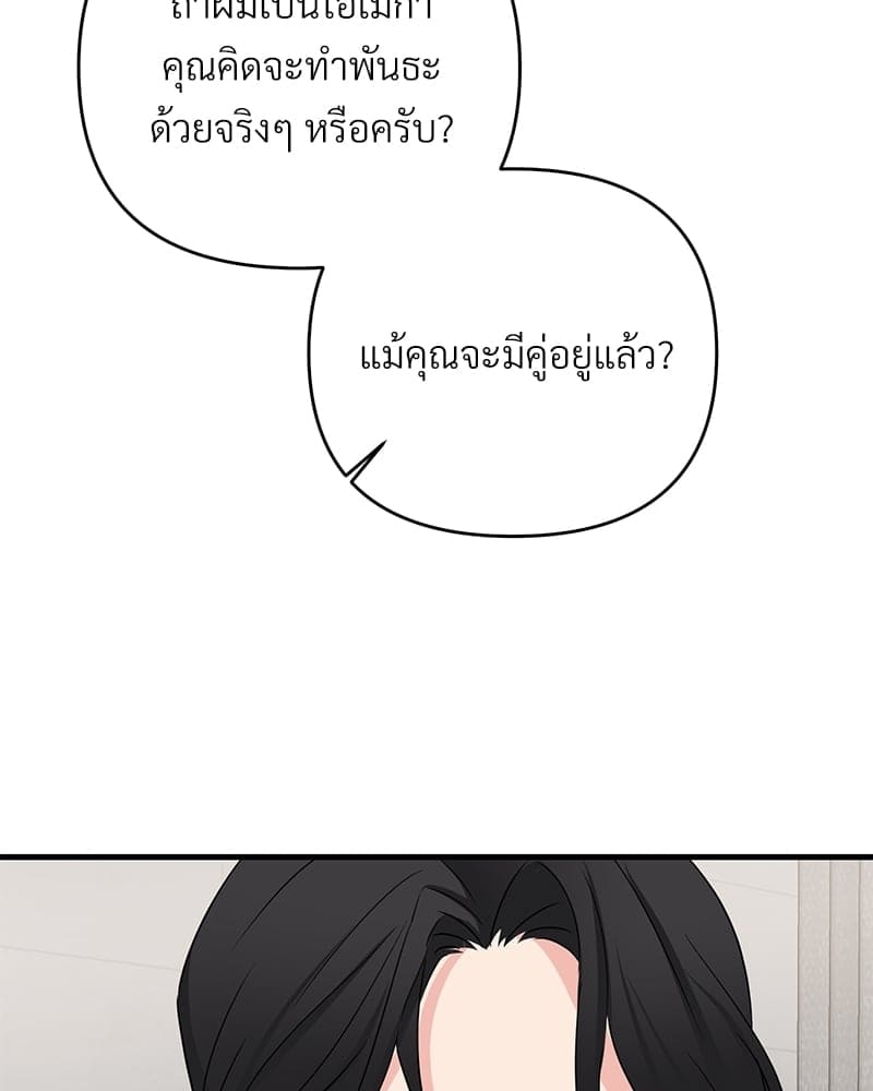 An Unscented Trace ตอนที่ 30094