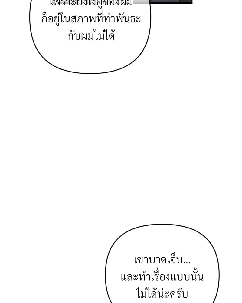 An Unscented Trace ตอนที่ 30098