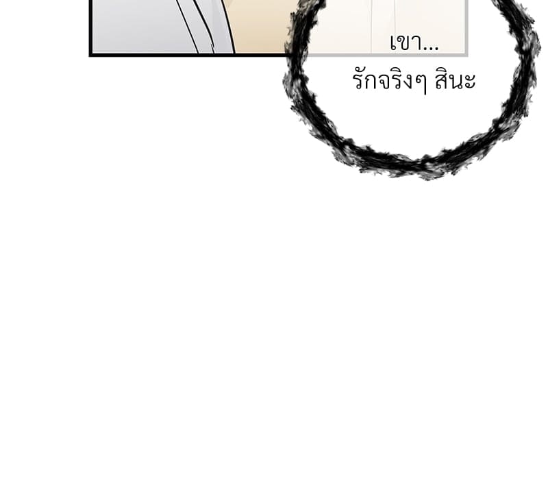 An Unscented Trace ตอนที่ 30102