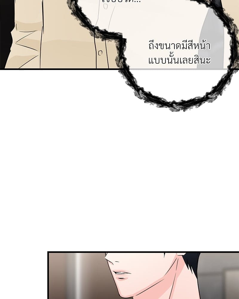 An Unscented Trace ตอนที่ 31003