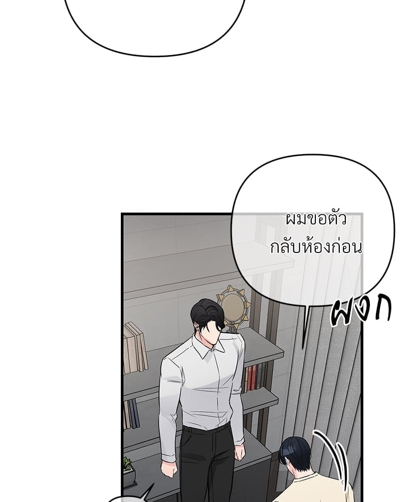 An Unscented Trace ตอนที่ 31012