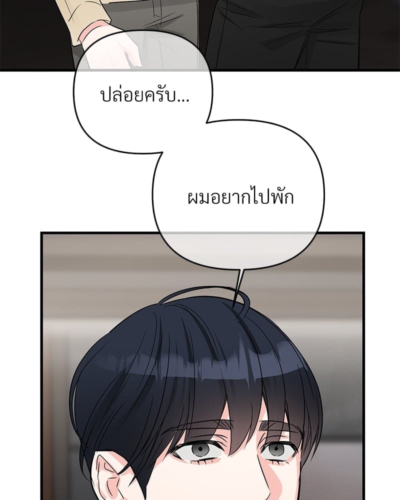 An Unscented Trace ตอนที่ 31020