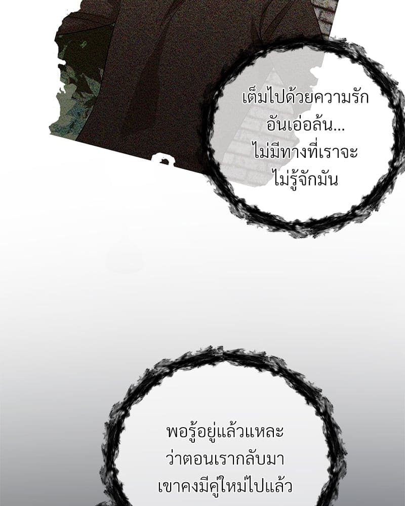 An Unscented Trace ตอนที่ 31035