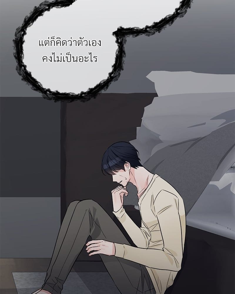 An Unscented Trace ตอนที่ 31036