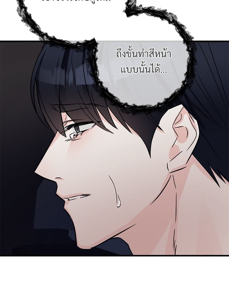 An Unscented Trace ตอนที่ 31038