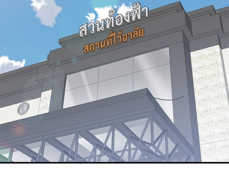 An Unscented Trace ตอนที่ 31042