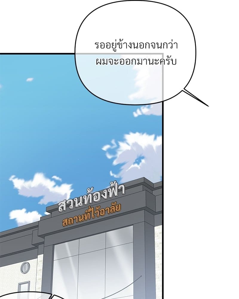 An Unscented Trace ตอนที่ 31047