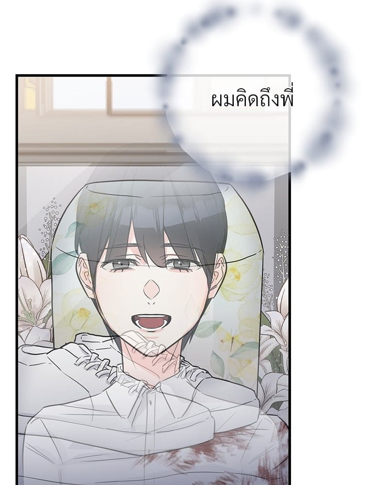 An Unscented Trace ตอนที่ 31056