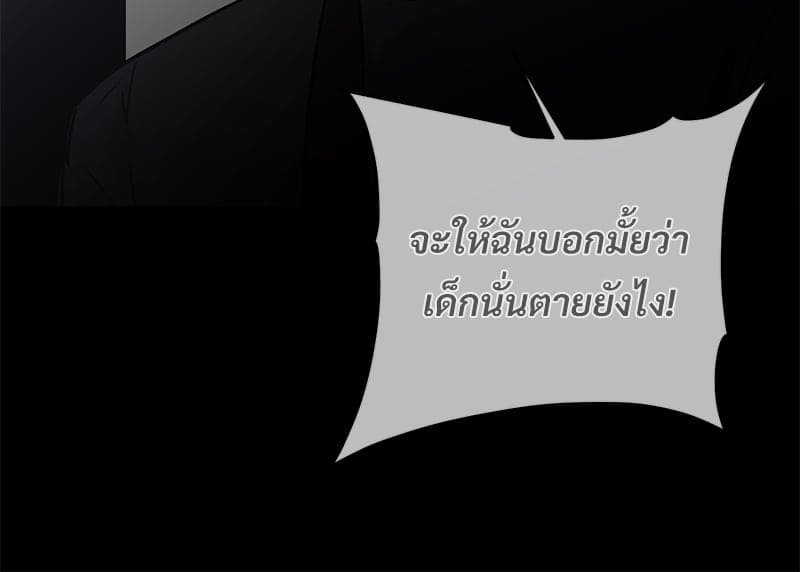 An Unscented Trace ตอนที่ 31074