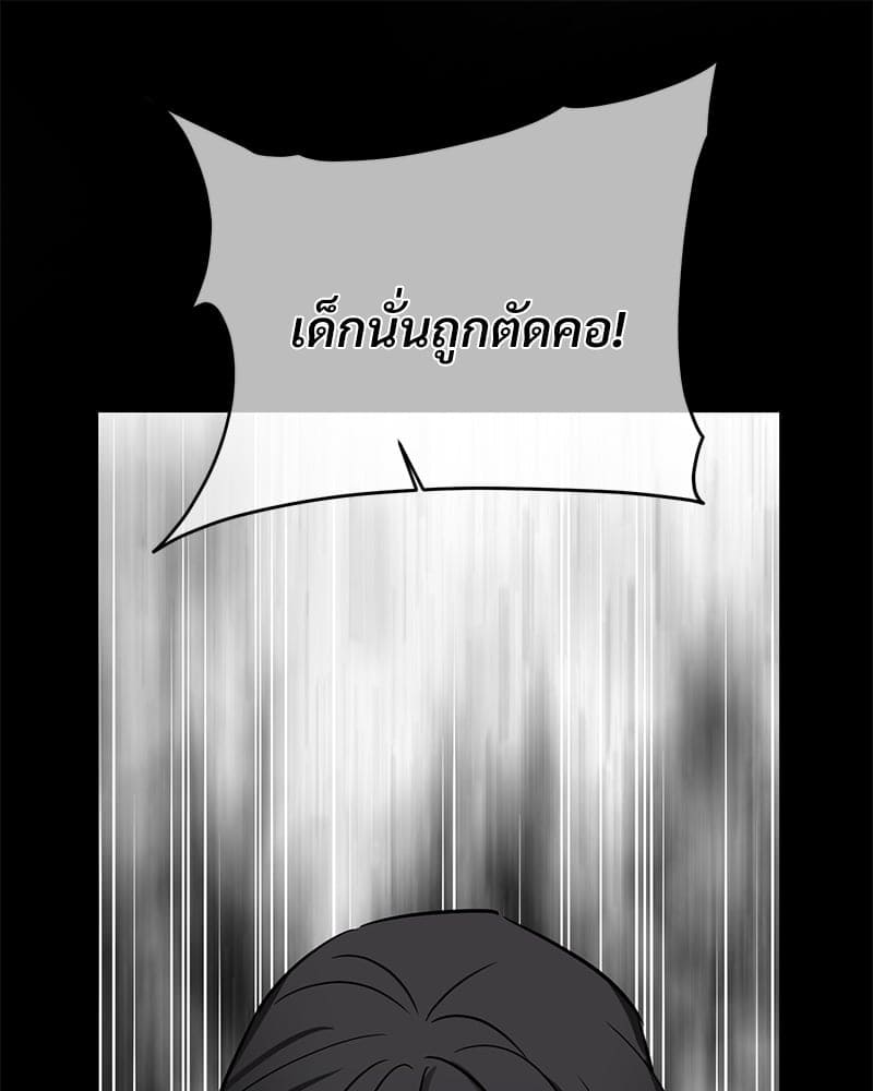 An Unscented Trace ตอนที่ 31075