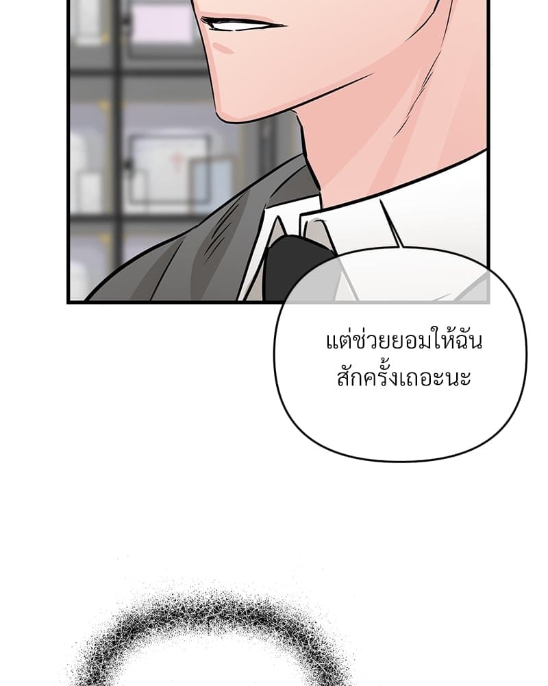 An Unscented Trace ตอนที่ 31083