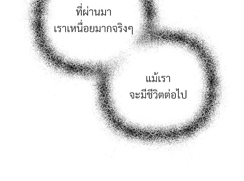 An Unscented Trace ตอนที่ 31084