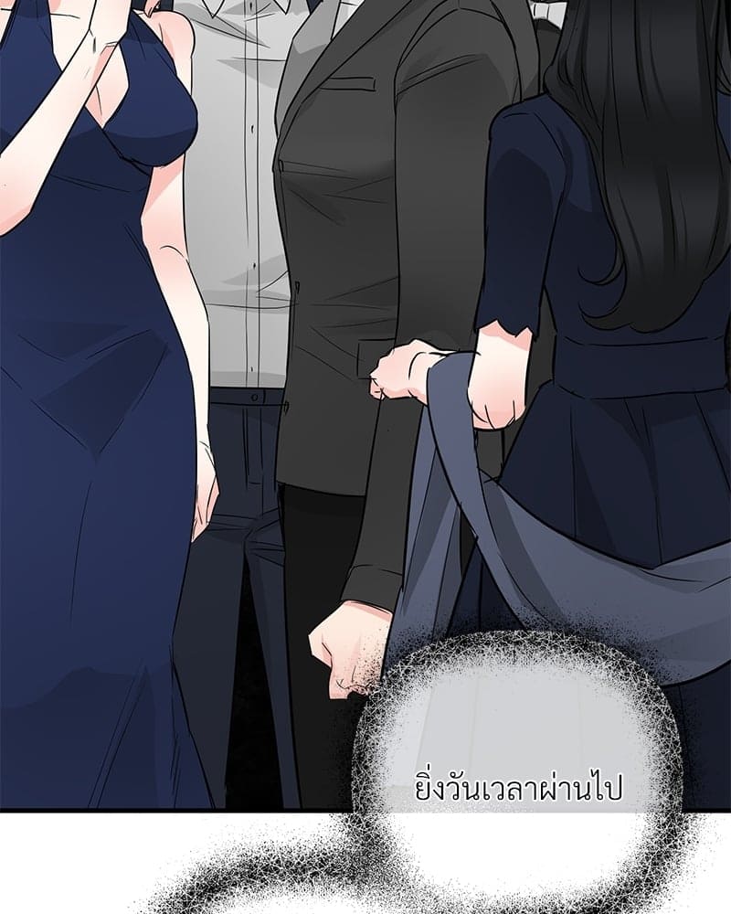 An Unscented Trace ตอนที่ 31086