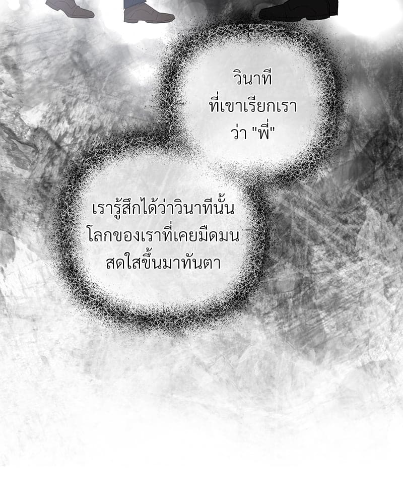 An Unscented Trace ตอนที่ 31096