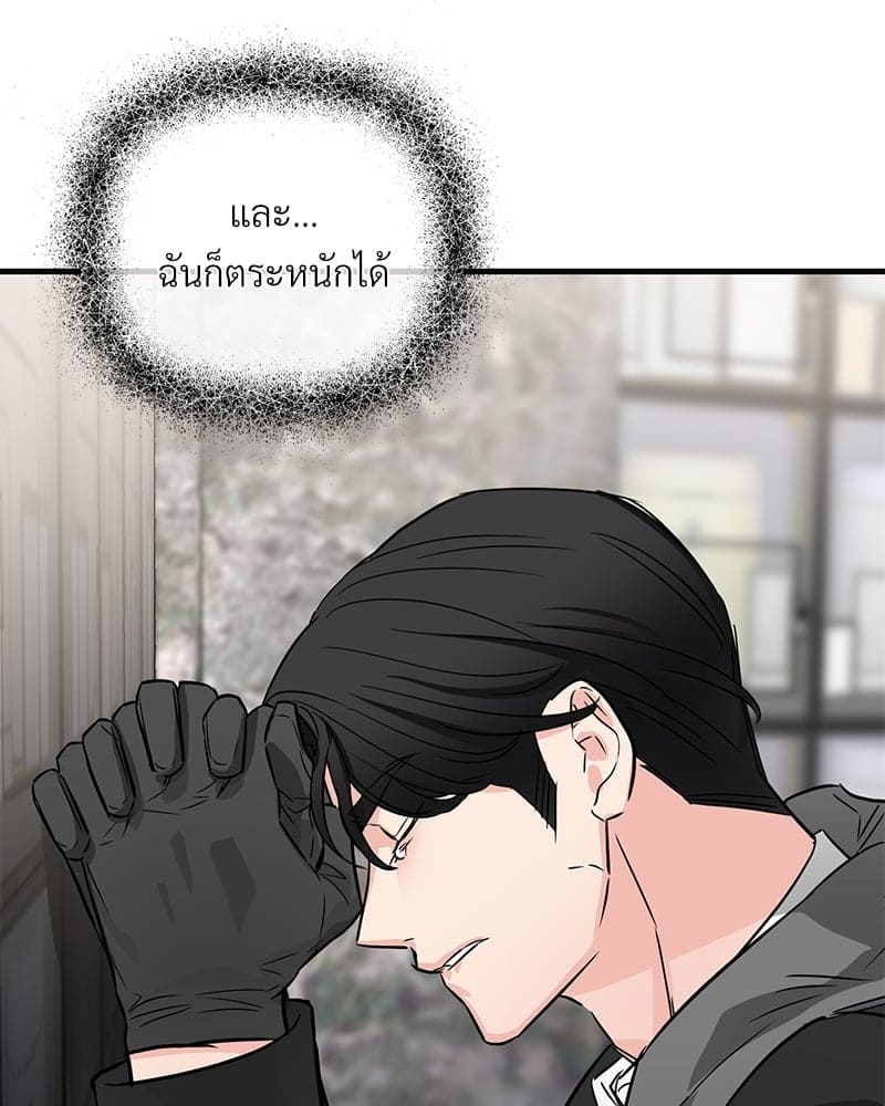 An Unscented Trace ตอนที่ 31097