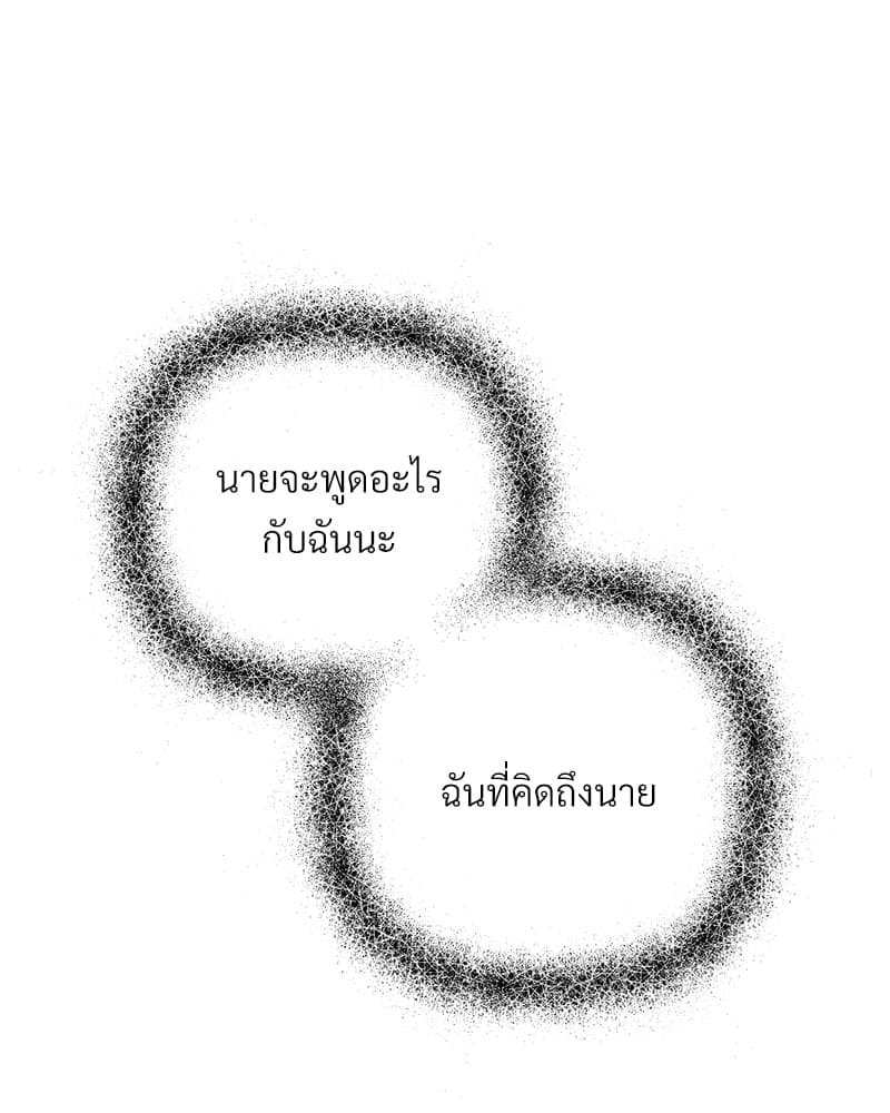 An Unscented Trace ตอนที่ 31100