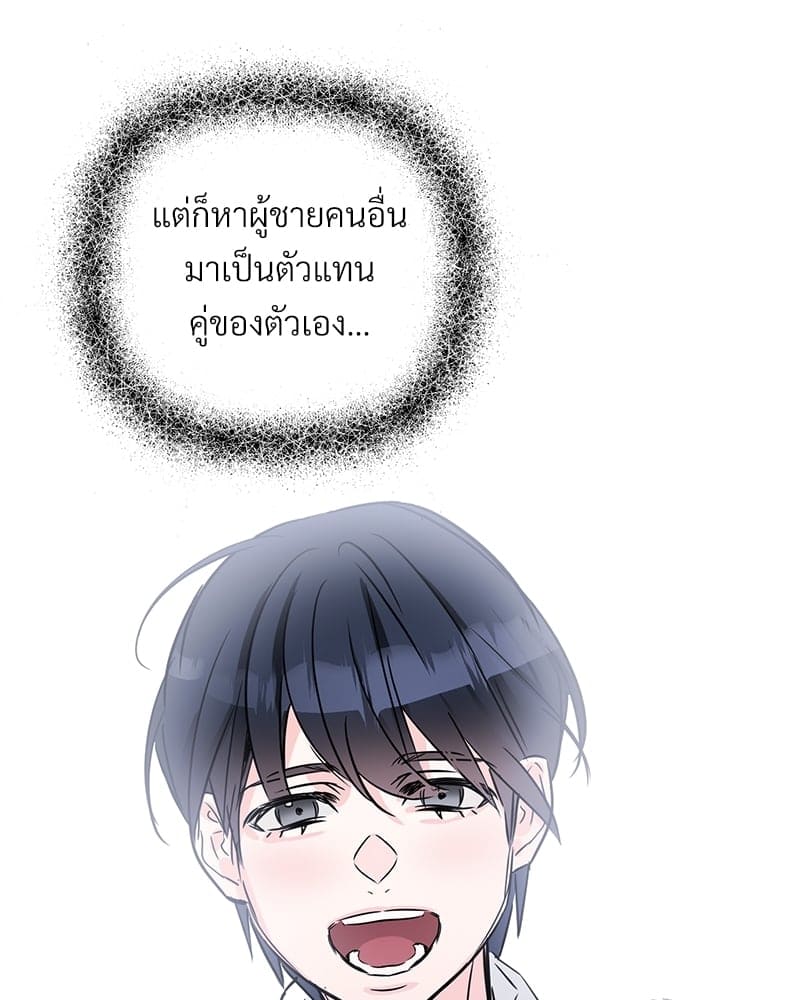 An Unscented Trace ตอนที่ 31101