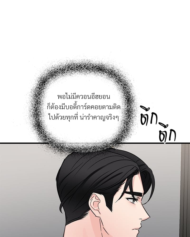 An Unscented Trace ตอนที่ 3203