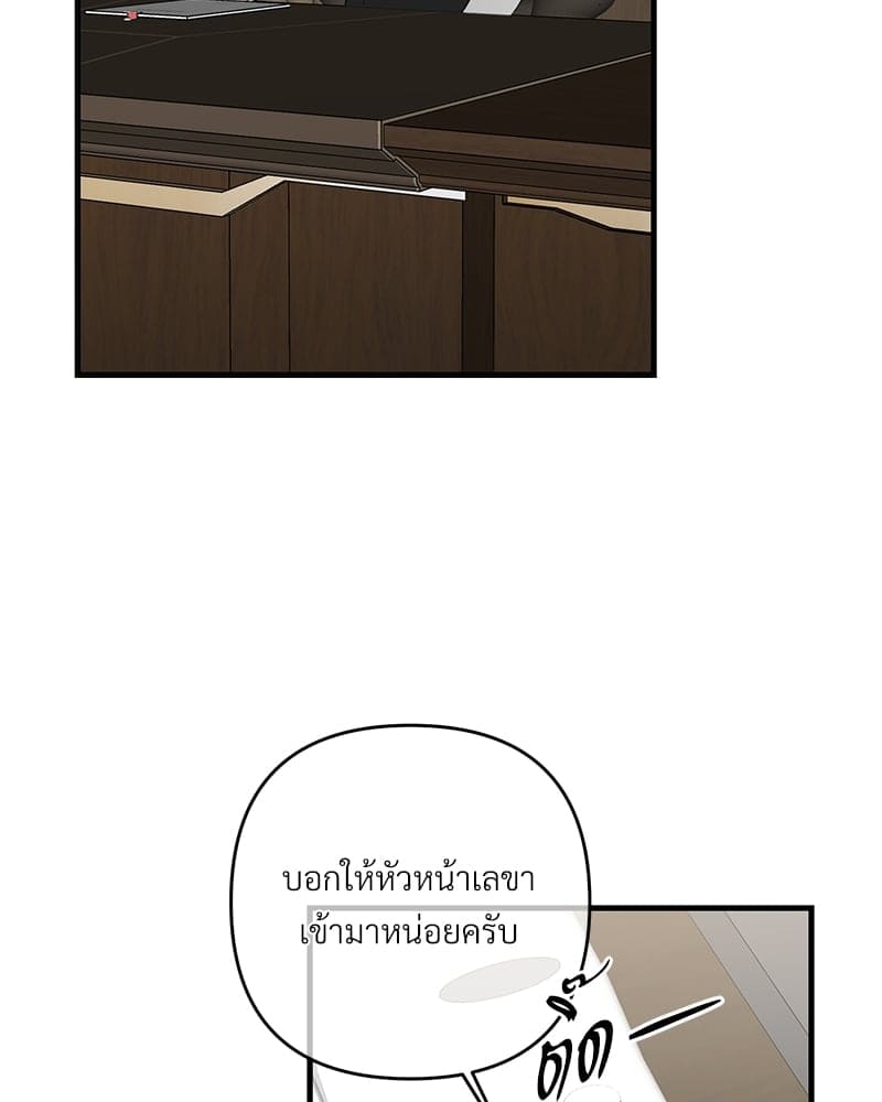 An Unscented Trace ตอนที่ 3206