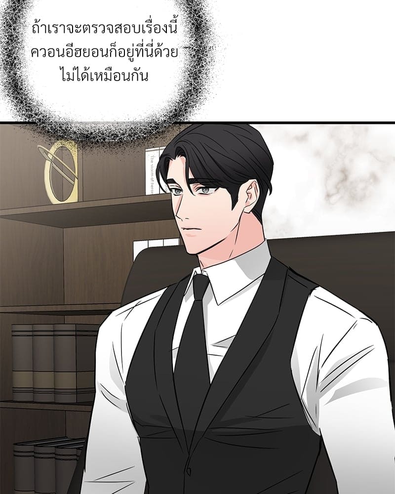 An Unscented Trace ตอนที่ 3208