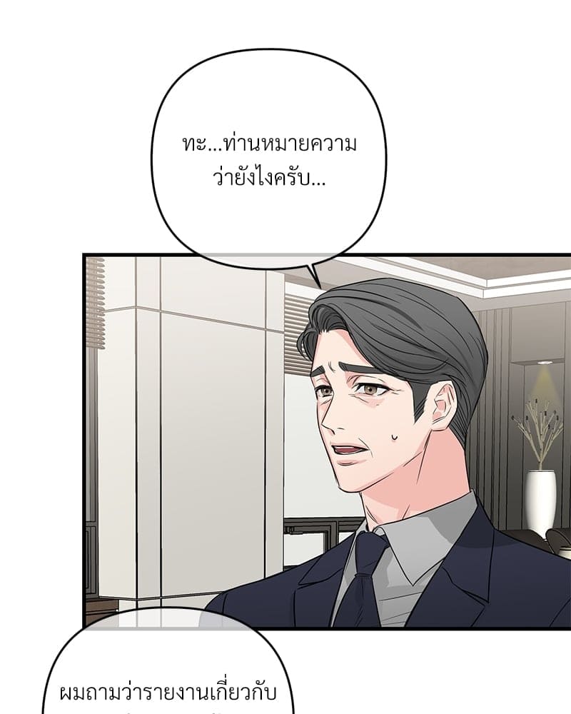 An Unscented Trace ตอนที่ 3210