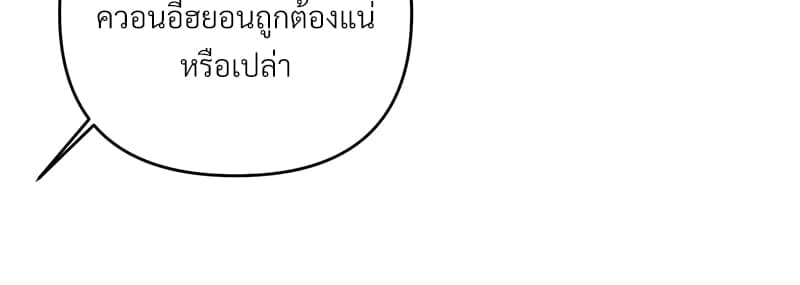 An Unscented Trace ตอนที่ 3211