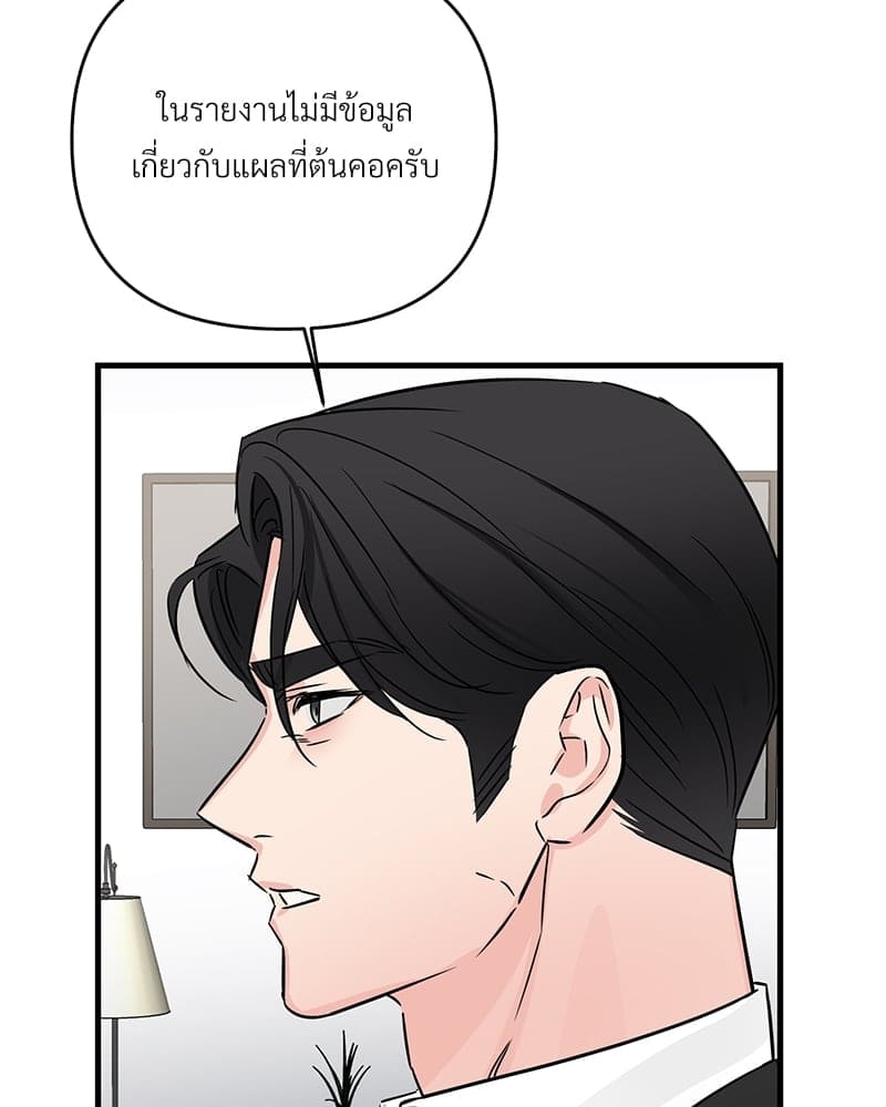 An Unscented Trace ตอนที่ 3215