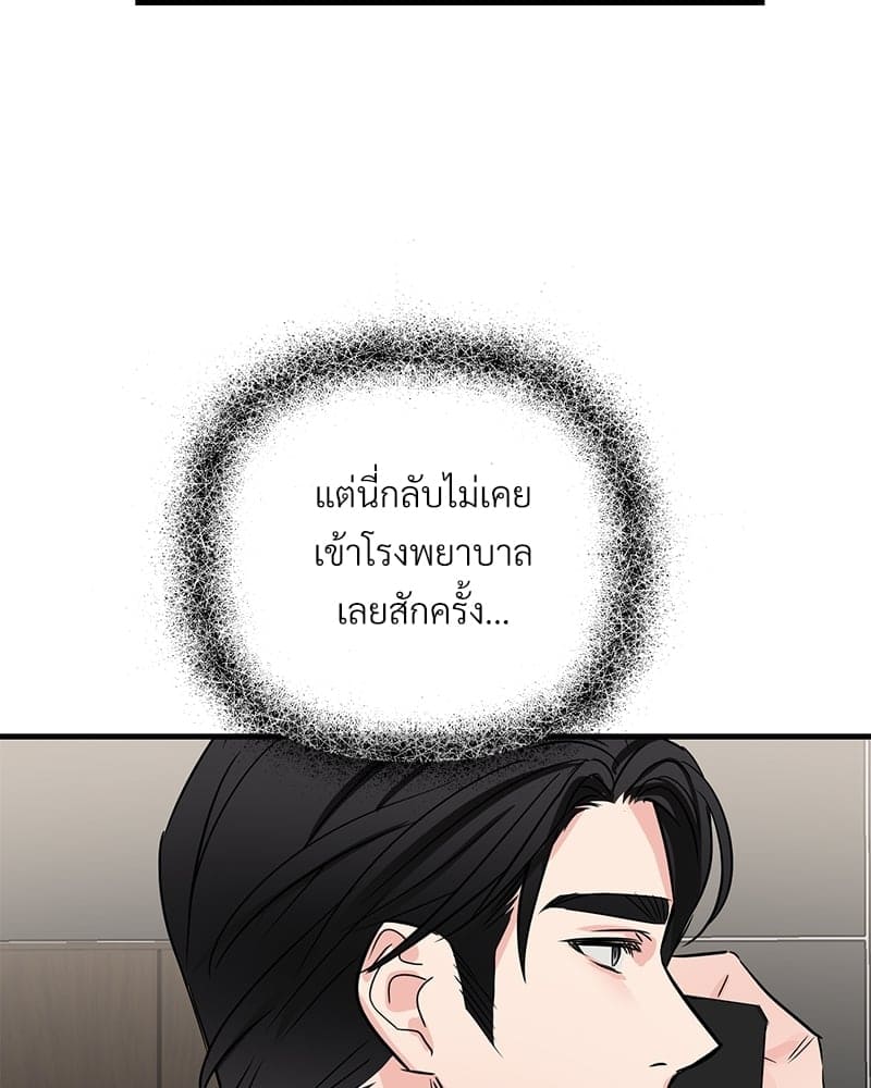 An Unscented Trace ตอนที่ 3226