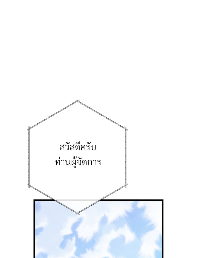 An Unscented Trace ตอนที่ 3228