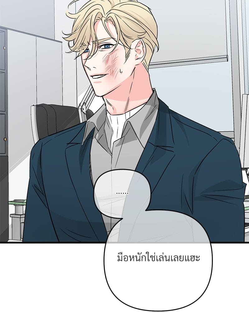 An Unscented Trace ตอนที่ 3232