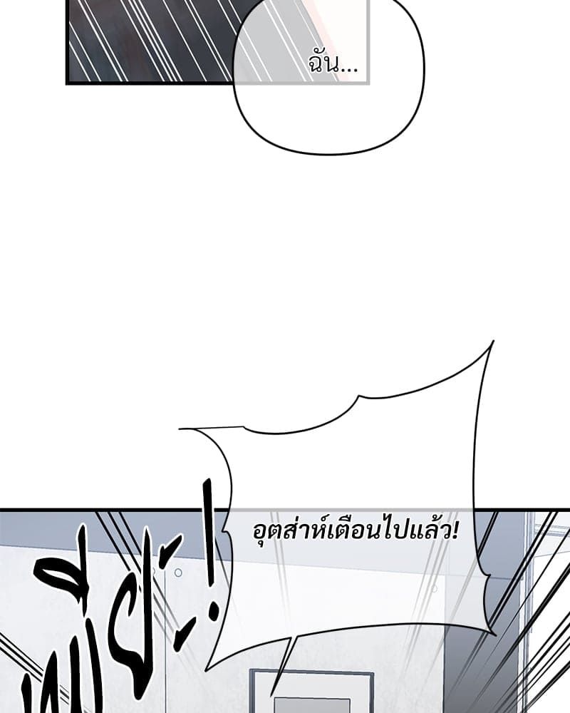 An Unscented Trace ตอนที่ 3234