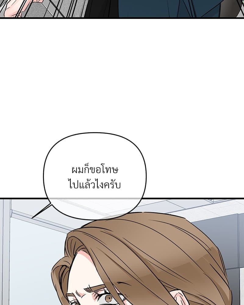 An Unscented Trace ตอนที่ 3236