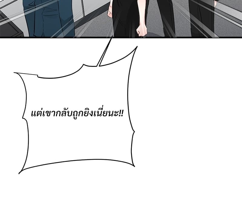 An Unscented Trace ตอนที่ 3239