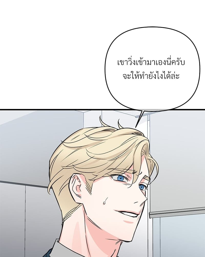 An Unscented Trace ตอนที่ 3240