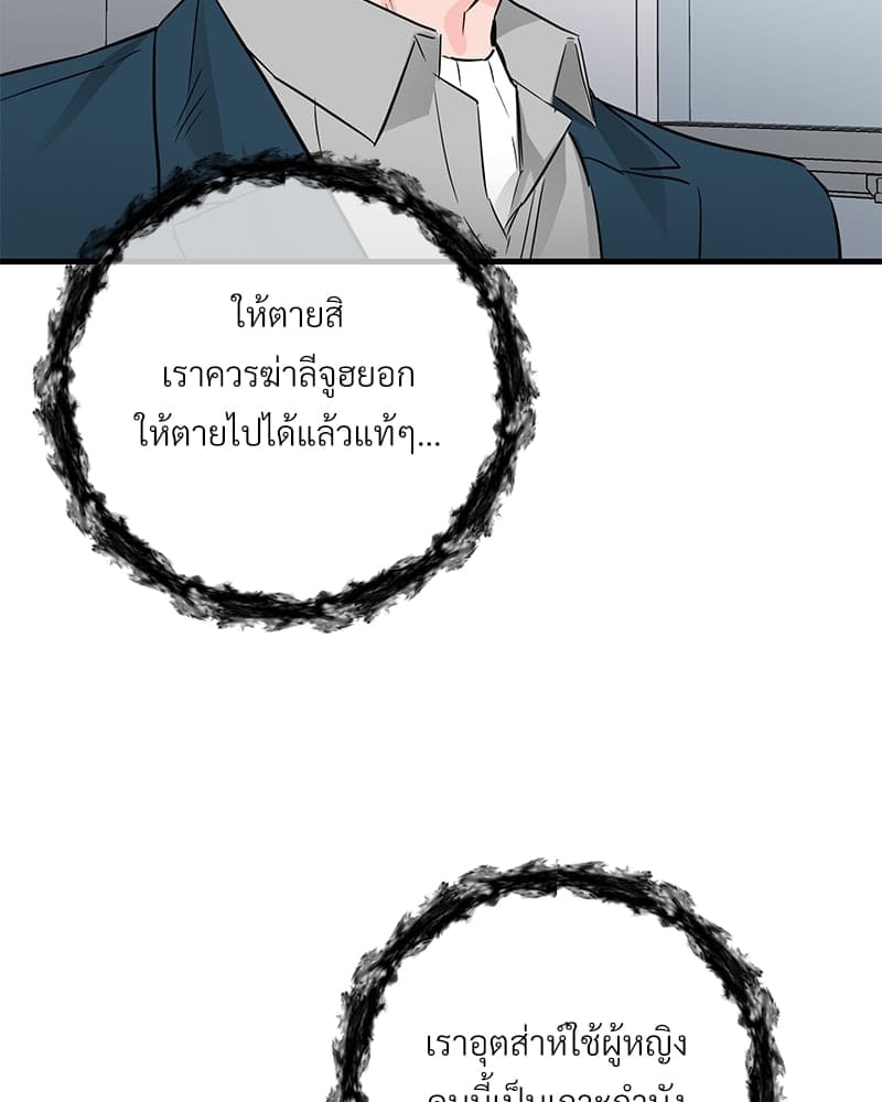 An Unscented Trace ตอนที่ 3241