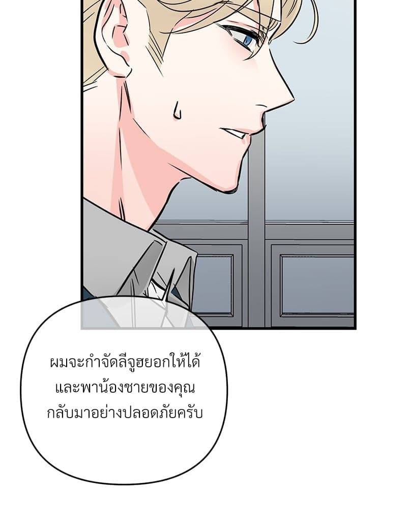 An Unscented Trace ตอนที่ 3246