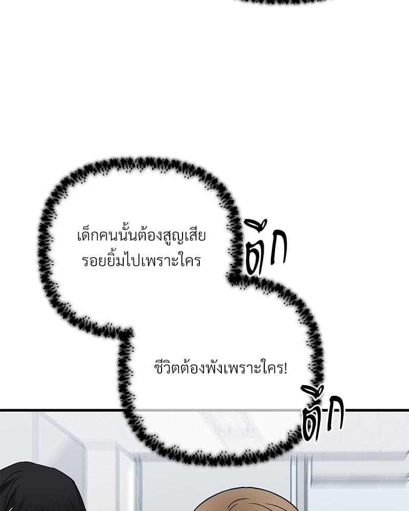 An Unscented Trace ตอนที่ 3248