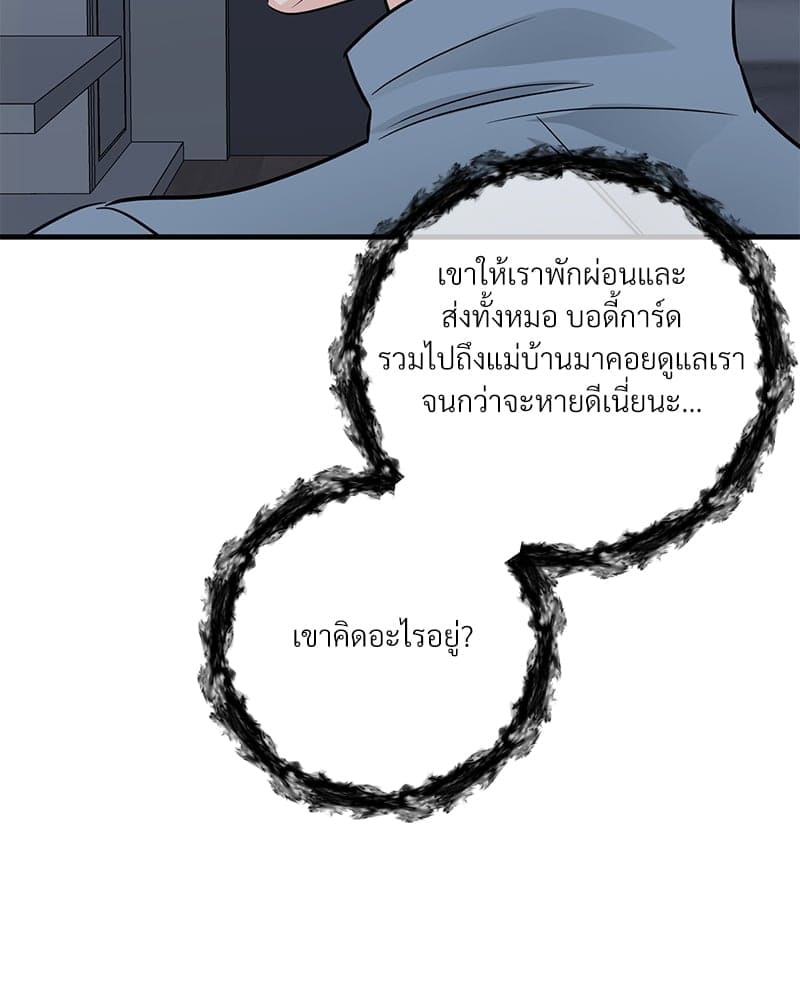 An Unscented Trace ตอนที่ 3267