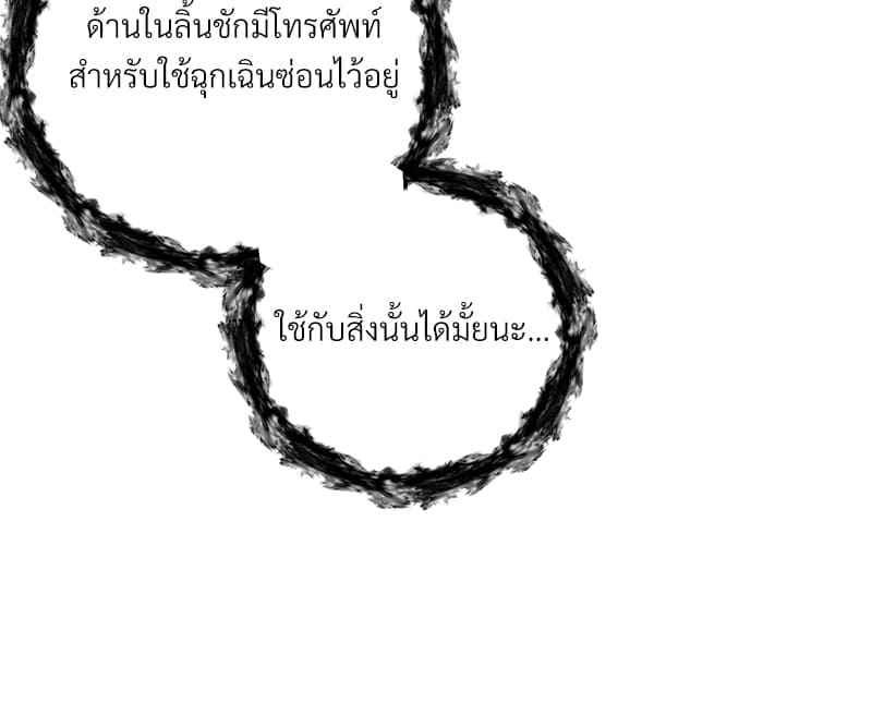 An Unscented Trace ตอนที่ 3272