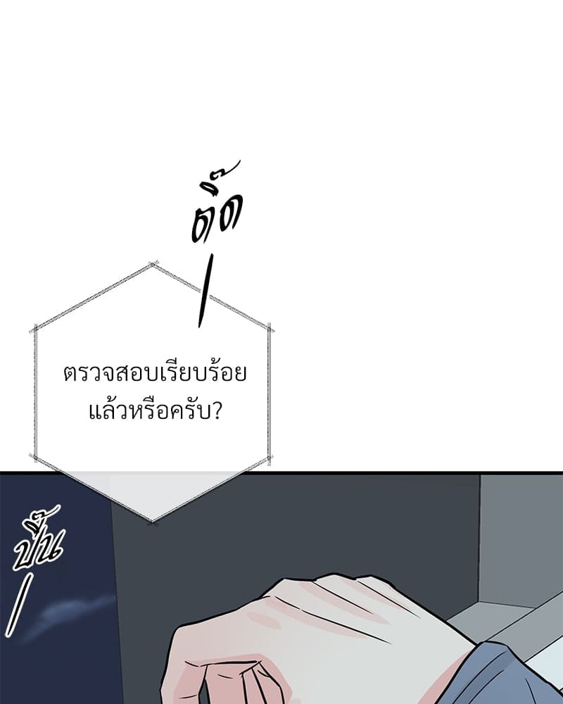 An Unscented Trace ตอนที่ 3283