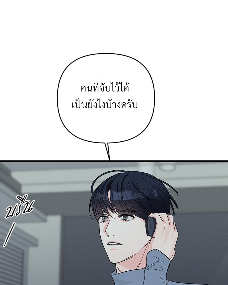 An Unscented Trace ตอนที่ 3288