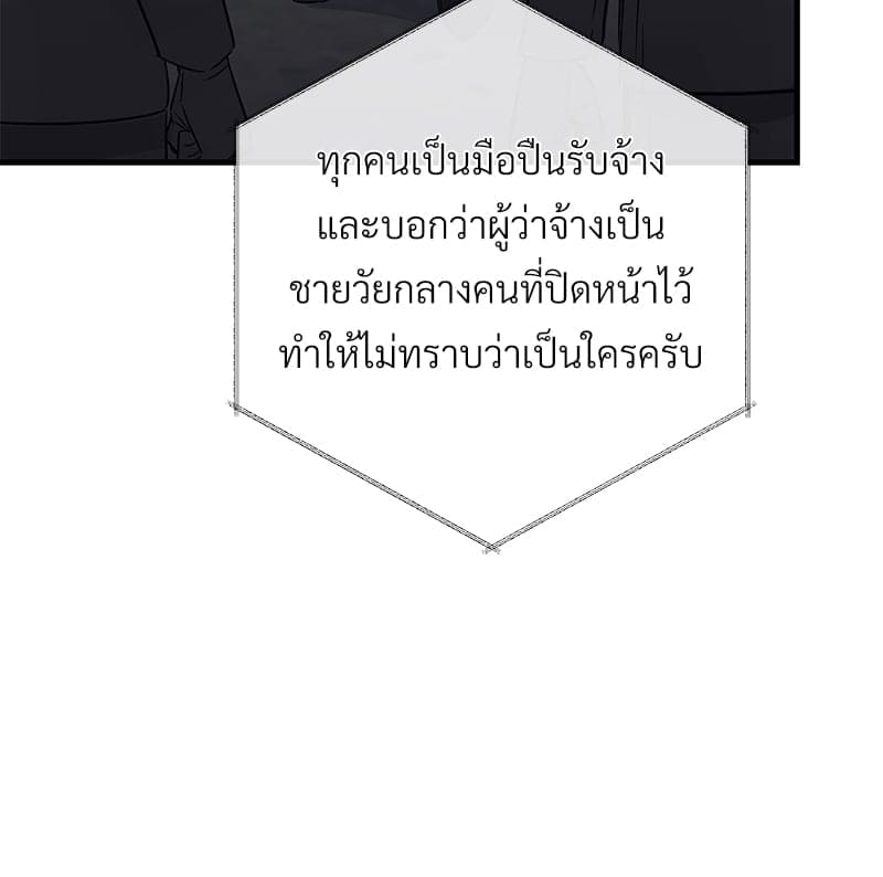 An Unscented Trace ตอนที่ 3291