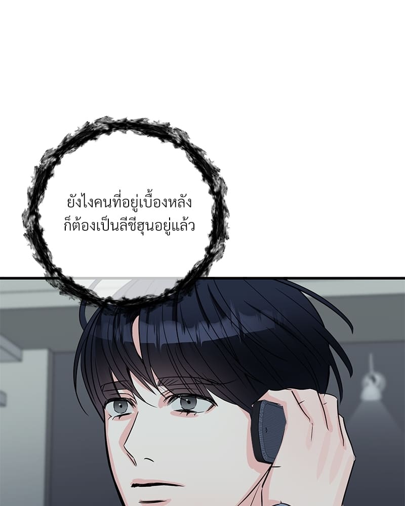 An Unscented Trace ตอนที่ 3292