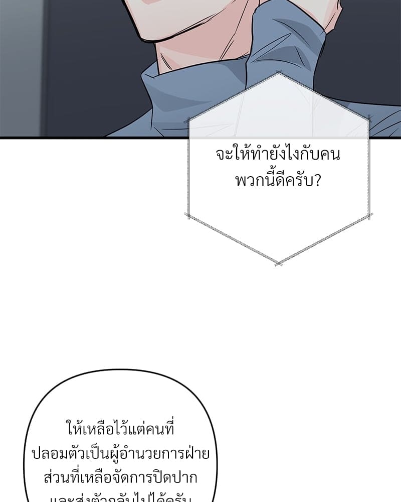 An Unscented Trace ตอนที่ 3293