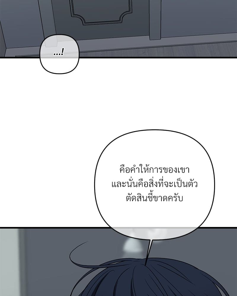 An Unscented Trace ตอนที่ 3296