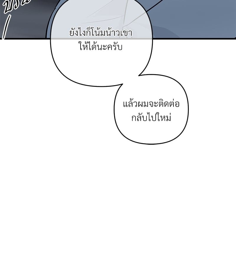 An Unscented Trace ตอนที่ 3298